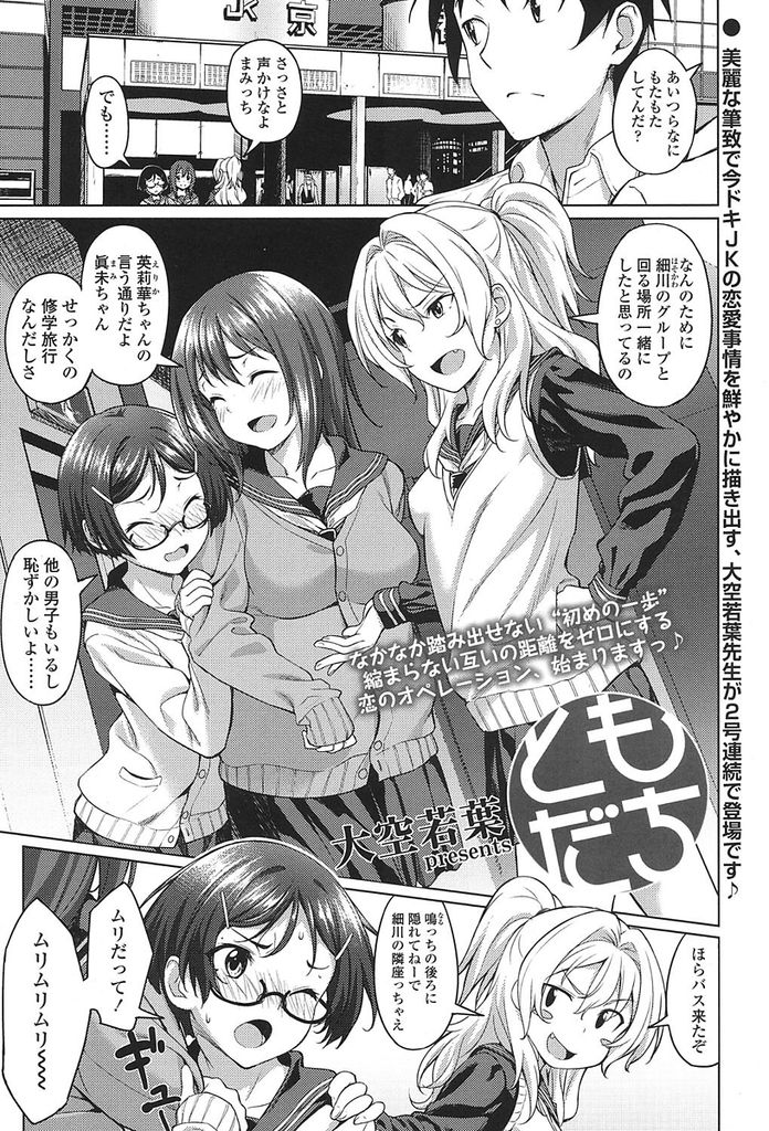 眼鏡っ子万歳！59th [無断転載禁止]©bbspink.com	->画像>2757枚 