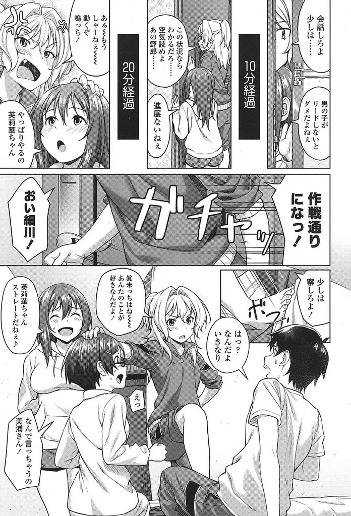 眼鏡っ子万歳！59th [無断転載禁止]©bbspink.com	->画像>2757枚 