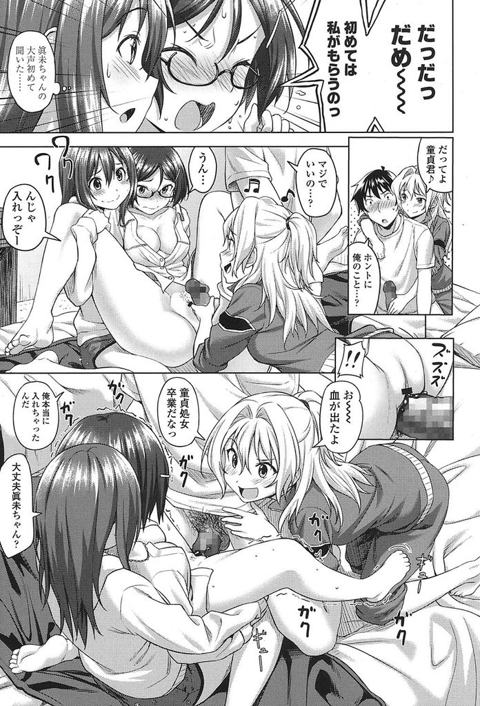 眼鏡っ子万歳！59th [無断転載禁止]©bbspink.com	->画像>2757枚 