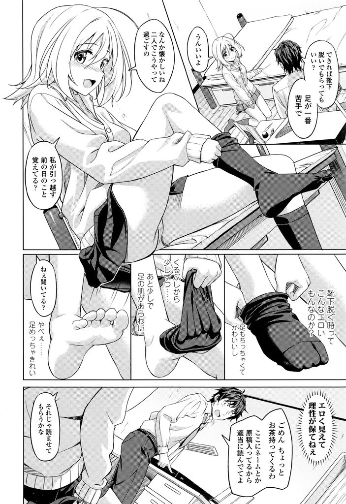 ふとももの太い女の子を集めよう その５©bbspink.com	->画像>2238枚 