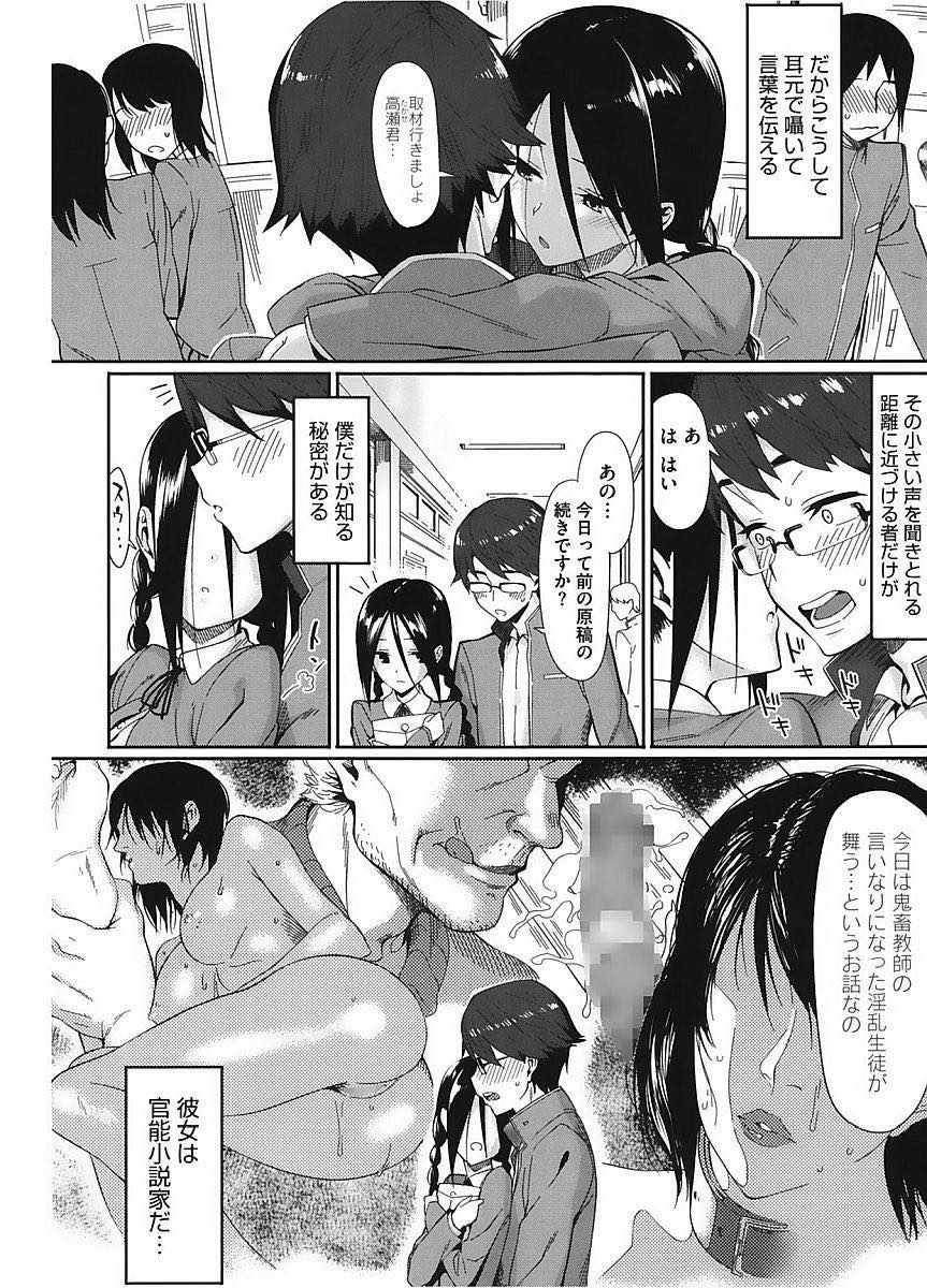 【エロ漫画】(1/2話)文芸部の部長をしている清楚な黒髪ツインテールJK…官能小説の取材と称してパイズリフェラや膣内射精を部員と体験【らんち:虜ボイス】