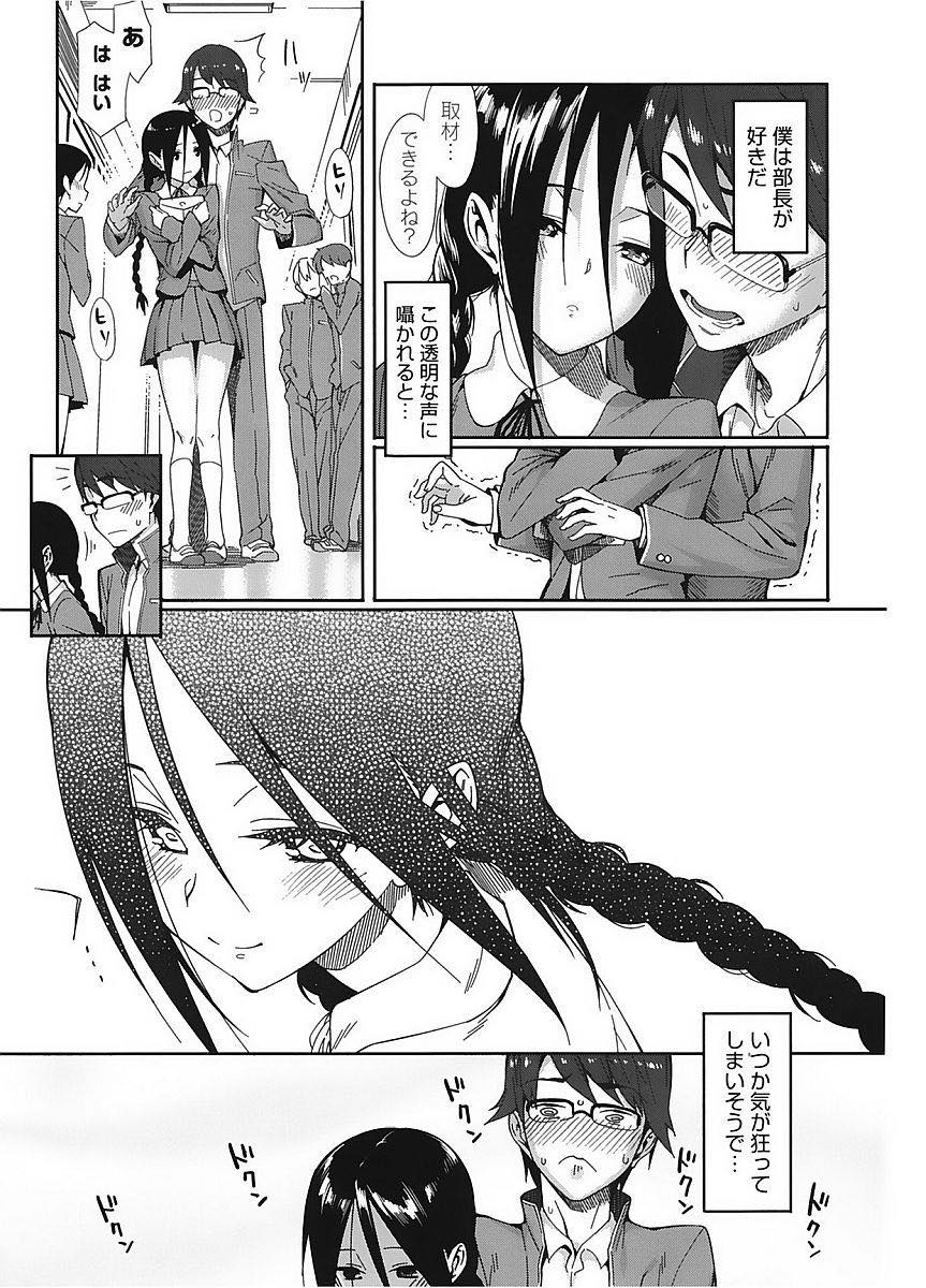 【エロ漫画】(1/2話)文芸部の部長をしている清楚な黒髪ツインテールJK…官能小説の取材と称してパイズリフェラや膣内射精を部員と体験【らんち:虜ボイス】