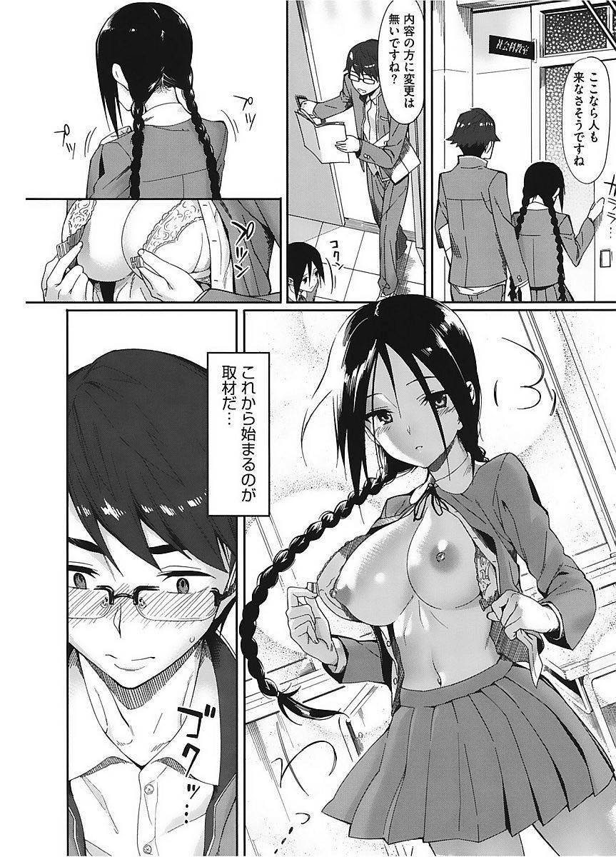 【エロ漫画】(1/2話)文芸部の部長をしている清楚な黒髪ツインテールJK…官能小説の取材と称してパイズリフェラや膣内射精を部員と体験【らんち:虜ボイス】