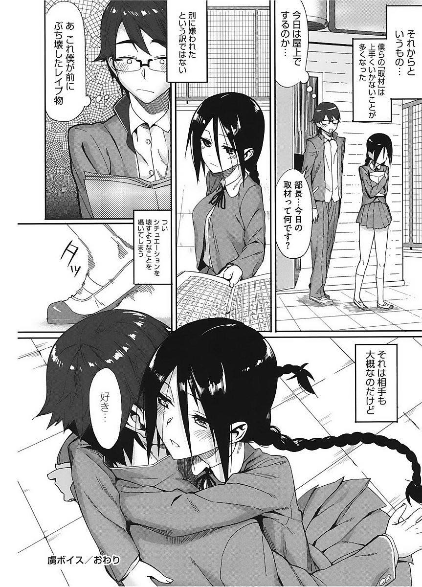 【エロ漫画】(1/2話)文芸部の部長をしている清楚な黒髪ツインテールJK…官能小説の取材と称してパイズリフェラや膣内射精を部員と体験【らんち:虜ボイス】
