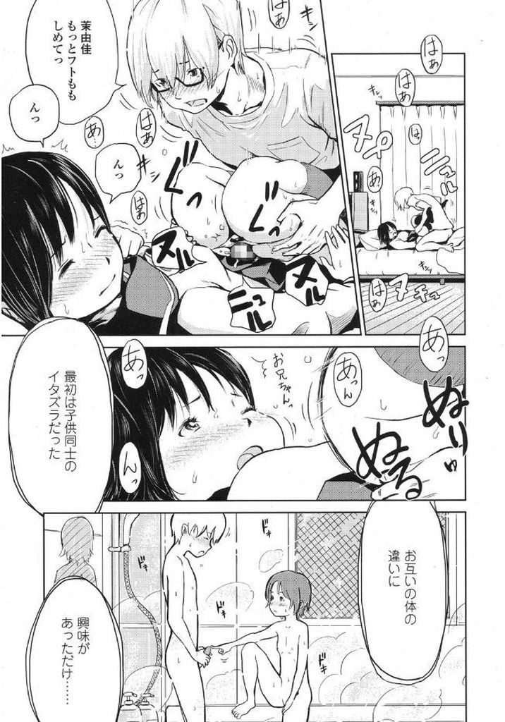 【エロ漫画】【エロ漫画】お互いの身体を弄りあう関係の巨乳実妹…酔っ払った友達に兄が襲われているのを見て嫉妬し今まで越えられなかった一線を越え中出しセックスをする【Lithium:こすりあい】