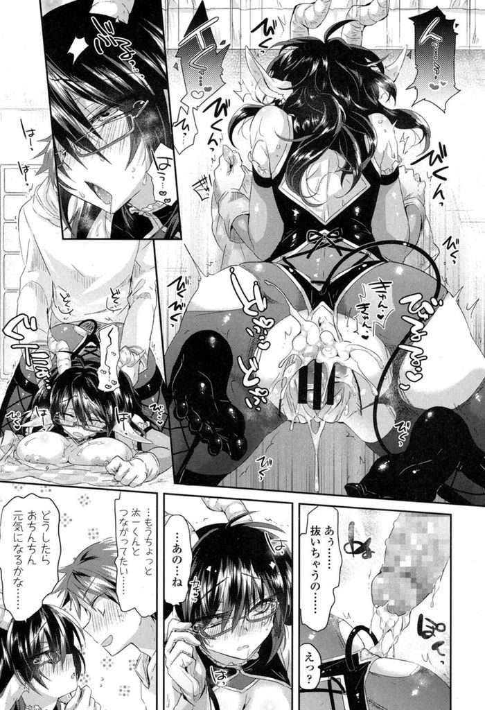 【エロ漫画】【エロ漫画】コスプレショップで働く巨乳のメガネっ子JK…お店に遊びに来た彼氏が見ていた衣装を購入しコスプレ衣装で念願の初セックスをする【おろねこ:コンプレックス・コスプレックス】