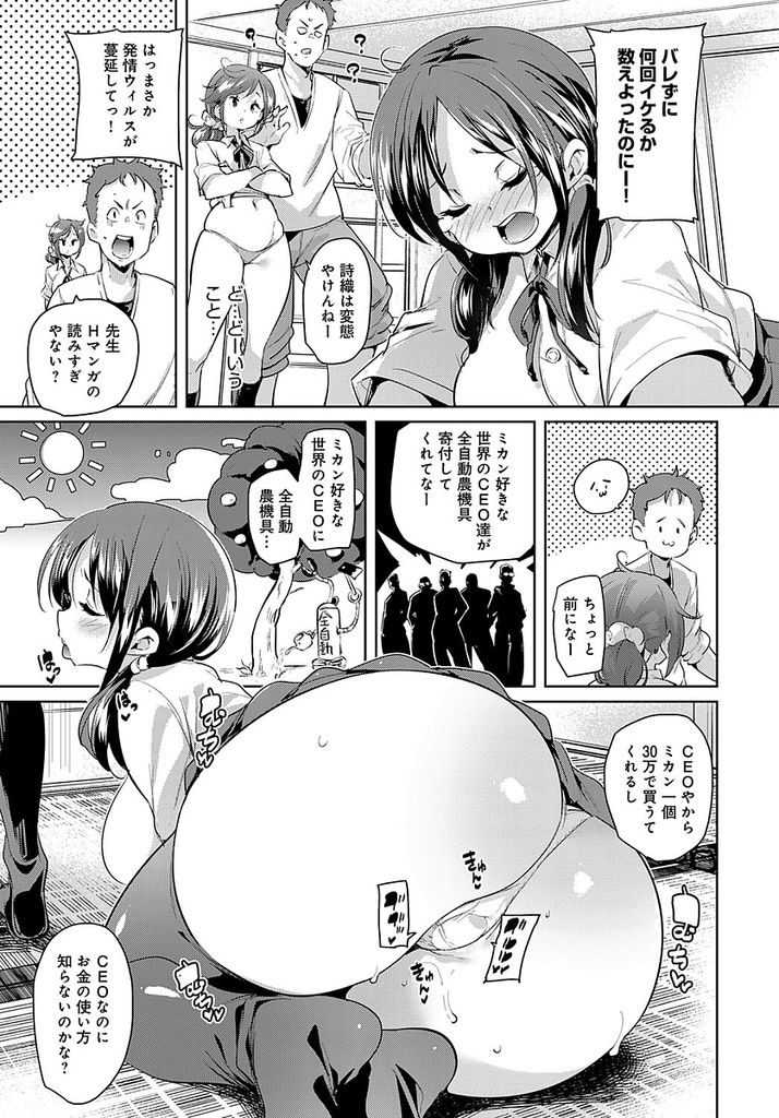 【エロ漫画】【エロ漫画】久々に帰った祖父の実家で再会した巨乳美少女JK二人…自分のために処女を守り通していたという美少女二人に迫られ念願の3P中出し初セックスをする【丸居まる:のんびりライフ】