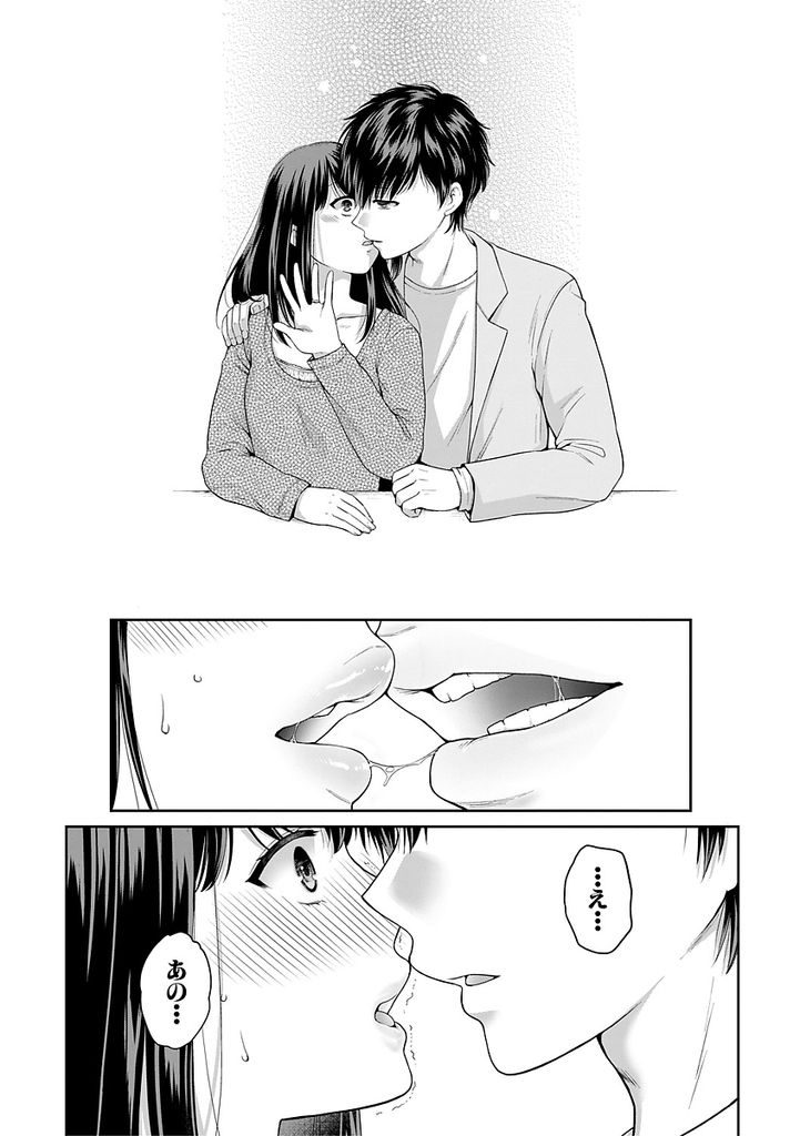 【エロ漫画】【エロ漫画】(1/4話)テストで100点取ったご褒美にイケメン家庭教師とカラオケデートする事になった黒髪ロングの巨乳JK…デート中に襲われて断るもわざと休んだ先生に依存し初セックス【ハルサワ:恋に堕ちて 第1話】