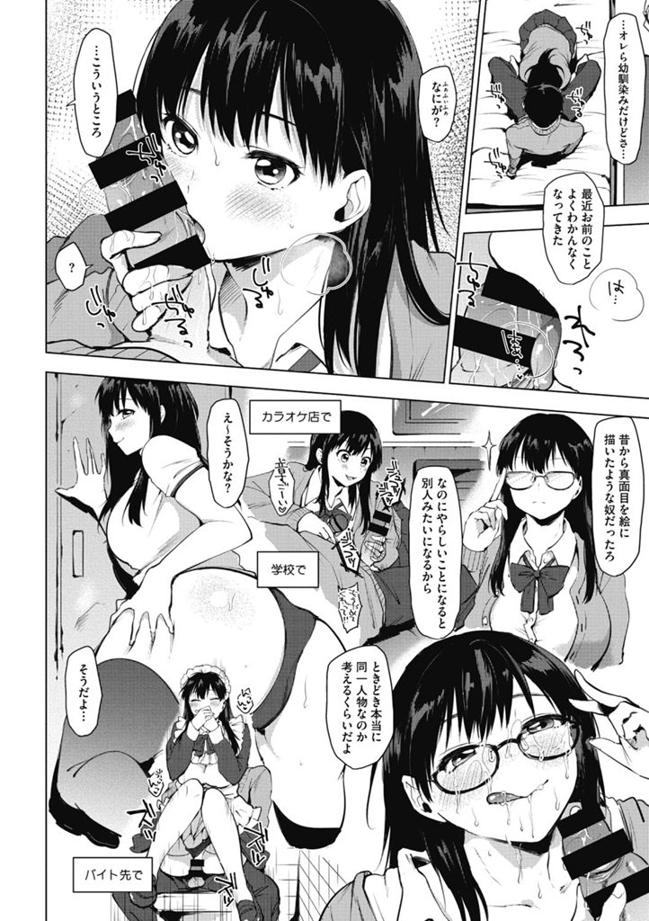 【エロ漫画】【エロ漫画】(1/2話)ちょっとエッチで性欲が強い幼馴染の巨乳のJK彼女…エッチにばっかり誘ってきてつれなくしてたらおもちゃでオナニーしだして我慢できずに中出しセックス【うえかん:リバーシゲーム】