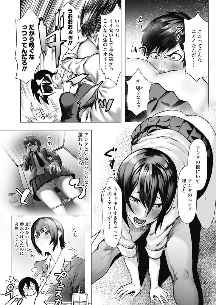 【エロ漫画】【エロ漫画】気になる同級生の男子を自宅に呼ぶガサツだけどピュアなJK...頑張ってキスで想いを伝えた彼女に応えるように愛撫して彼女が想像していた以上にチンポは大きいけど気持ちよく初エッチで中出しセックス【ぺに健:学性の本分】