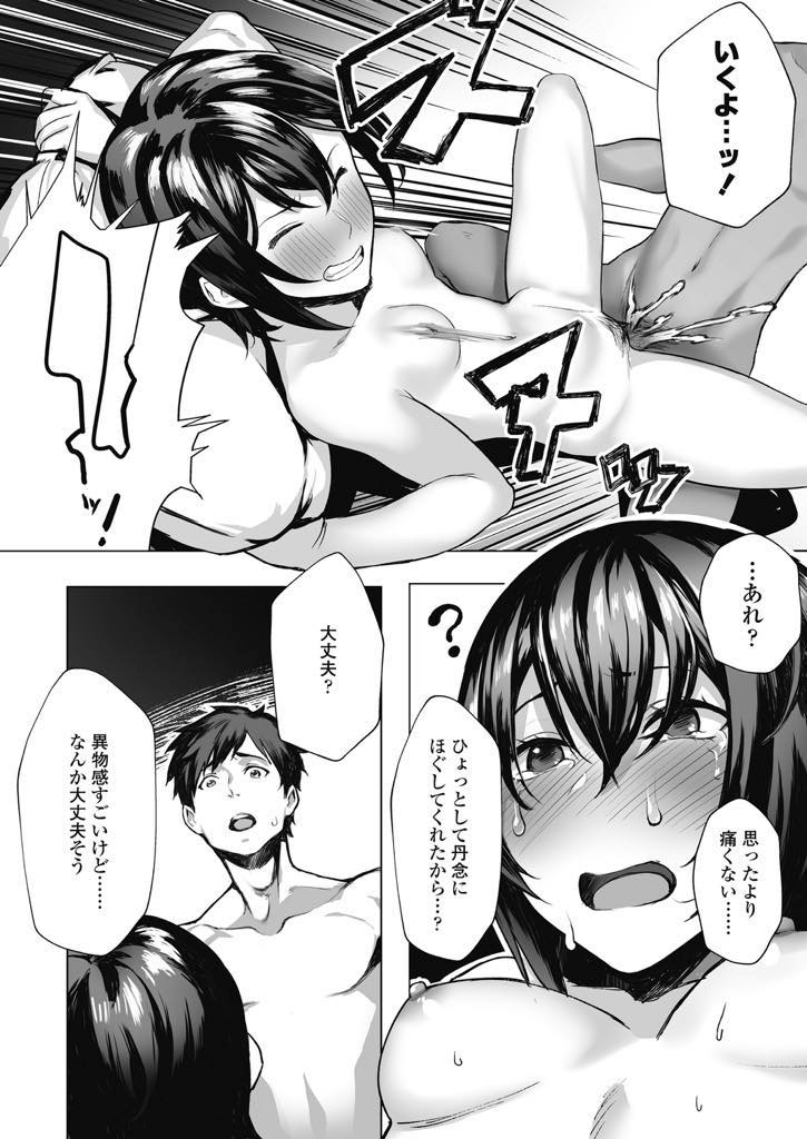 【エロ漫画】【エロ漫画】気になる同級生の男子を自宅に呼ぶガサツだけどピュアなJK...頑張ってキスで想いを伝えた彼女に応えるように愛撫して彼女が想像していた以上にチンポは大きいけど気持ちよく初エッチで中出しセックス【ぺに健:学性の本分】