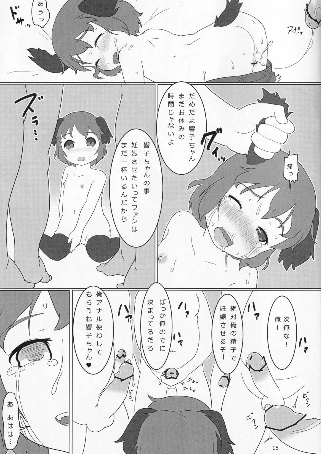 【エロ漫画】【エロ漫画】ライブ終わりに睡眠薬を打たれてファンに輪姦されるちっぱいアイドル…口内射精され気が付くと何本ものチンポを代わるがわるオマンコに挿れられ中出しされまくりファンの肉便器へとなる【トルク:Manner Mode】