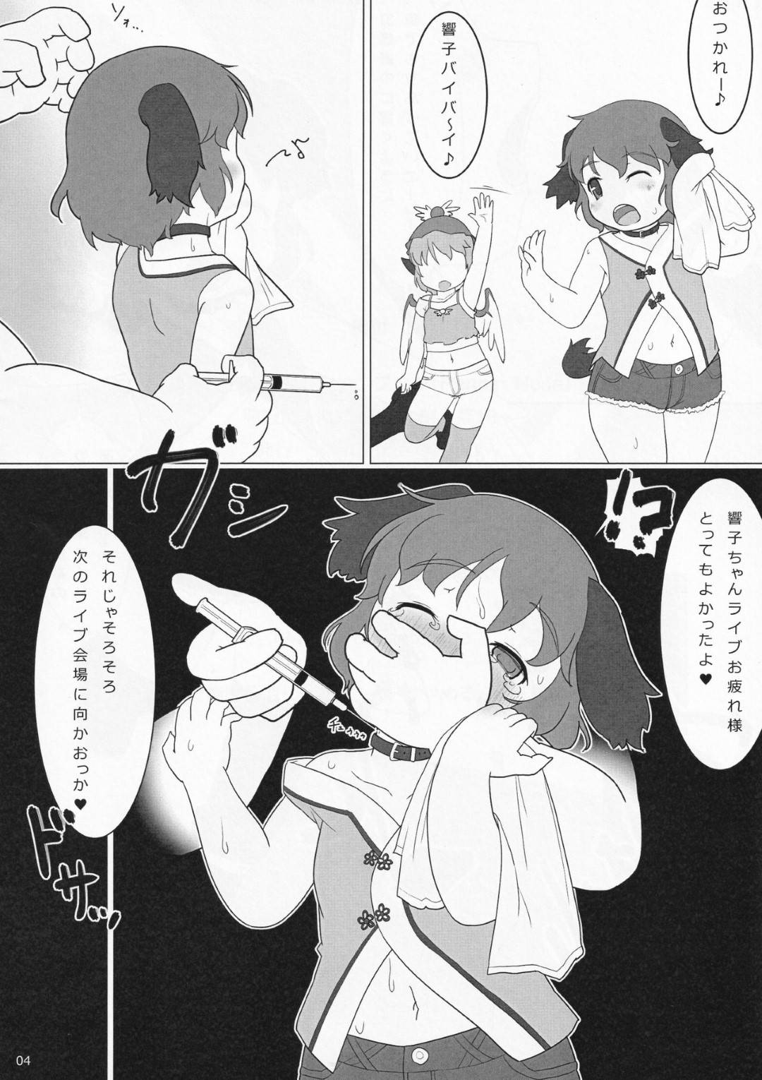 【エロ漫画】【エロ漫画】ライブ終わりに睡眠薬を打たれてファンに輪姦されるちっぱいアイドル…口内射精され気が付くと何本ものチンポを代わるがわるオマンコに挿れられ中出しされまくりファンの肉便器へとなる【トルク:Manner Mode】