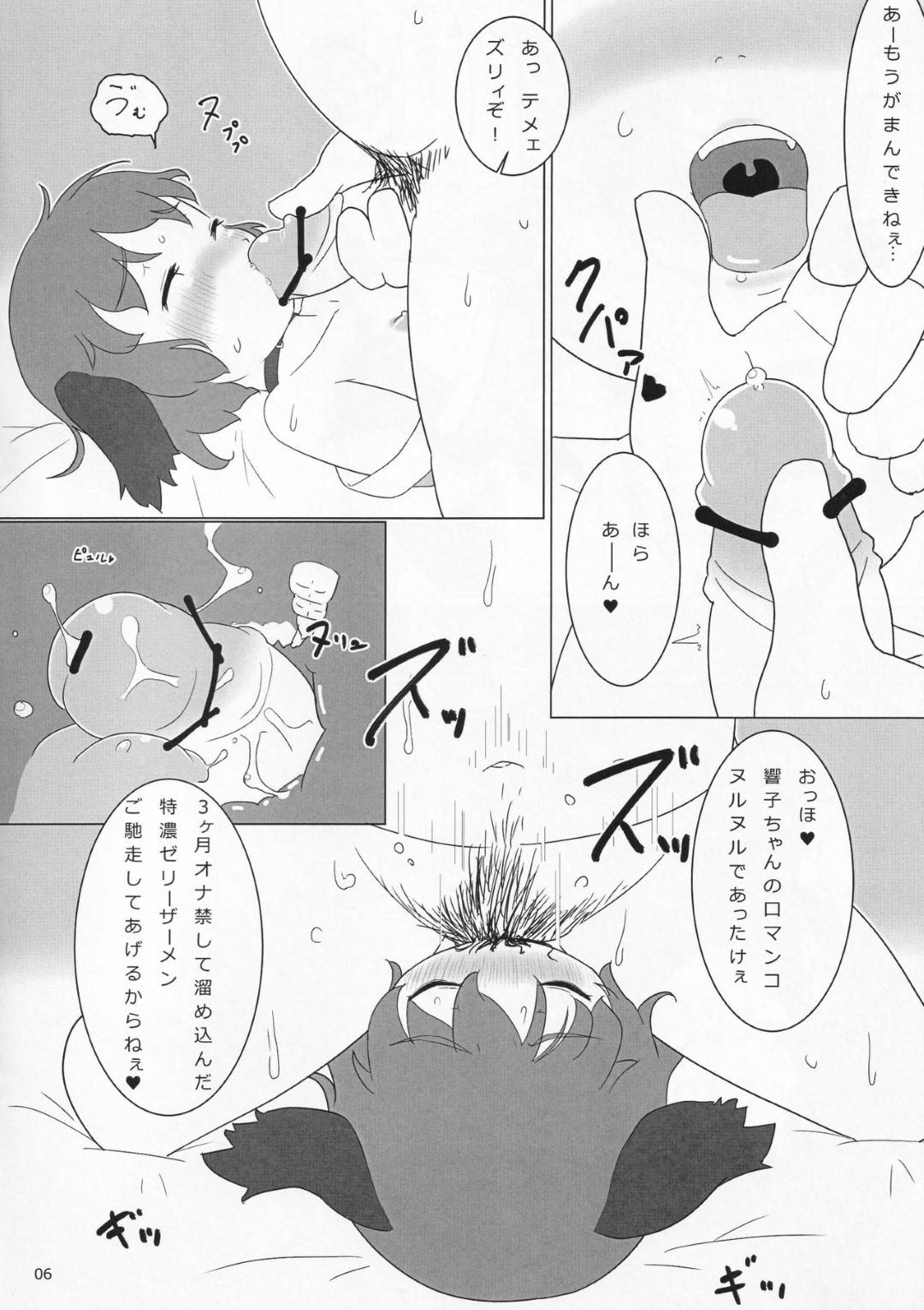 【エロ漫画】【エロ漫画】ライブ終わりに睡眠薬を打たれてファンに輪姦されるちっぱいアイドル…口内射精され気が付くと何本ものチンポを代わるがわるオマンコに挿れられ中出しされまくりファンの肉便器へとなる【トルク:Manner Mode】