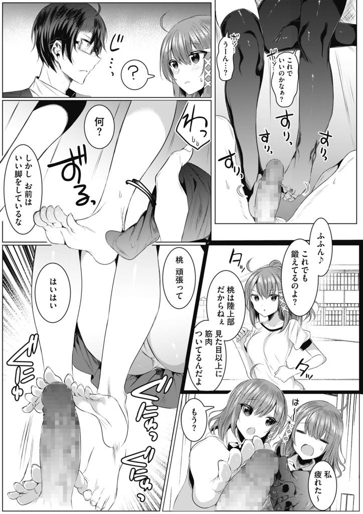 【エロ漫画】【エロ漫画】クラスの男を全員食い尽くし道で逆ナンするビッチな巨乳双子JK…声をかけた男が驚異の脚フェチで、双子は足コキでイカせて更に太腿で挟んでしごき、マンコに出して欲しくなり生挿入。足舐めしながら中出しセックス！【雨宮ミズキ:双子アシスト】