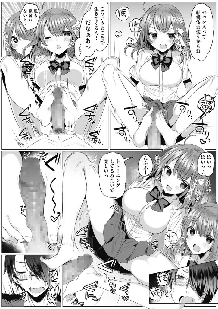 【エロ漫画】【エロ漫画】クラスの男を全員食い尽くし道で逆ナンするビッチな巨乳双子JK…声をかけた男が驚異の脚フェチで、双子は足コキでイカせて更に太腿で挟んでしごき、マンコに出して欲しくなり生挿入。足舐めしながら中出しセックス！【雨宮ミズキ:双子アシスト】