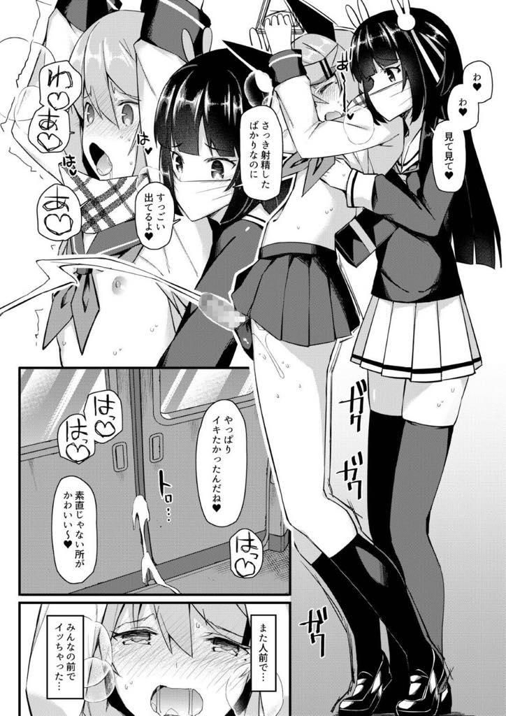 【エロ漫画】【エロ漫画】女装をして電車に乗り後ろから痴漢される男の娘…チンポをしごかれイった後振り向くと男の娘に痴漢されていた。エッチな下着をめくり上げられ乳首を弄られながら再び絶頂、痴漢してきた男の娘に発情されアナルファック中出し快楽堕ち【愛瀬郁人:声出しちゃバレちゃうから！電車編】