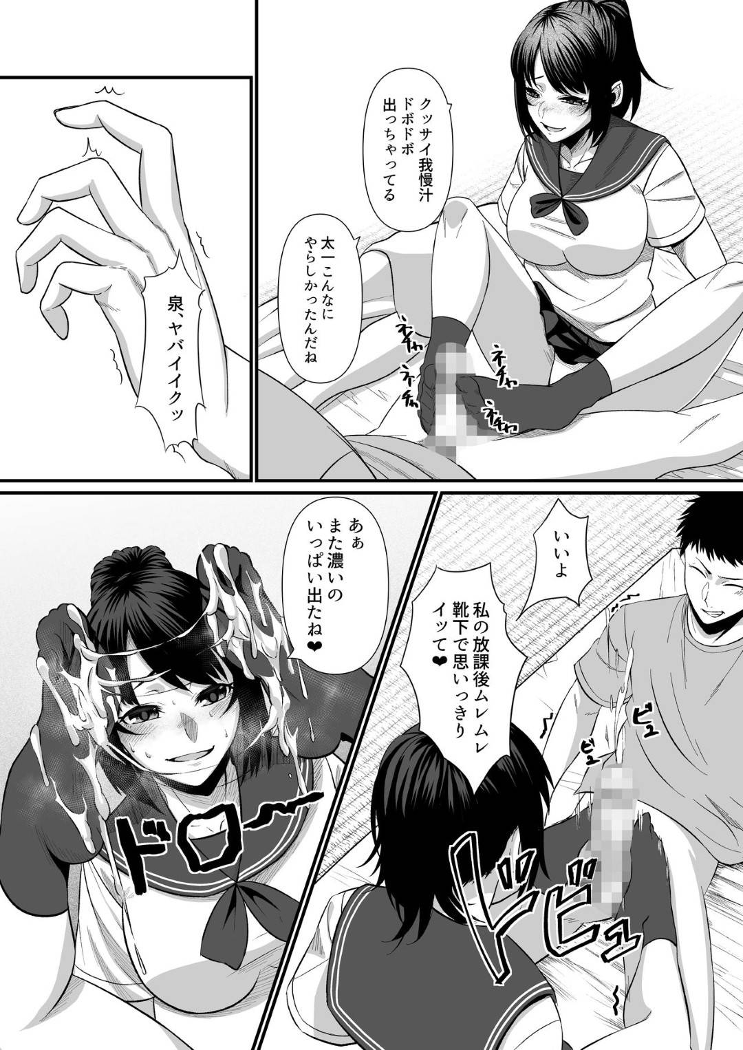 【エロ漫画】【エロ漫画】転校してきた変わった性癖を持つ男子を受け入れるＪＫ…女の汗で興奮してしまったチンポを口内射精で受け止めた後はマンコで中出しセックス【祭野アト:そうして僕は、再び落ちて逝くのです。】