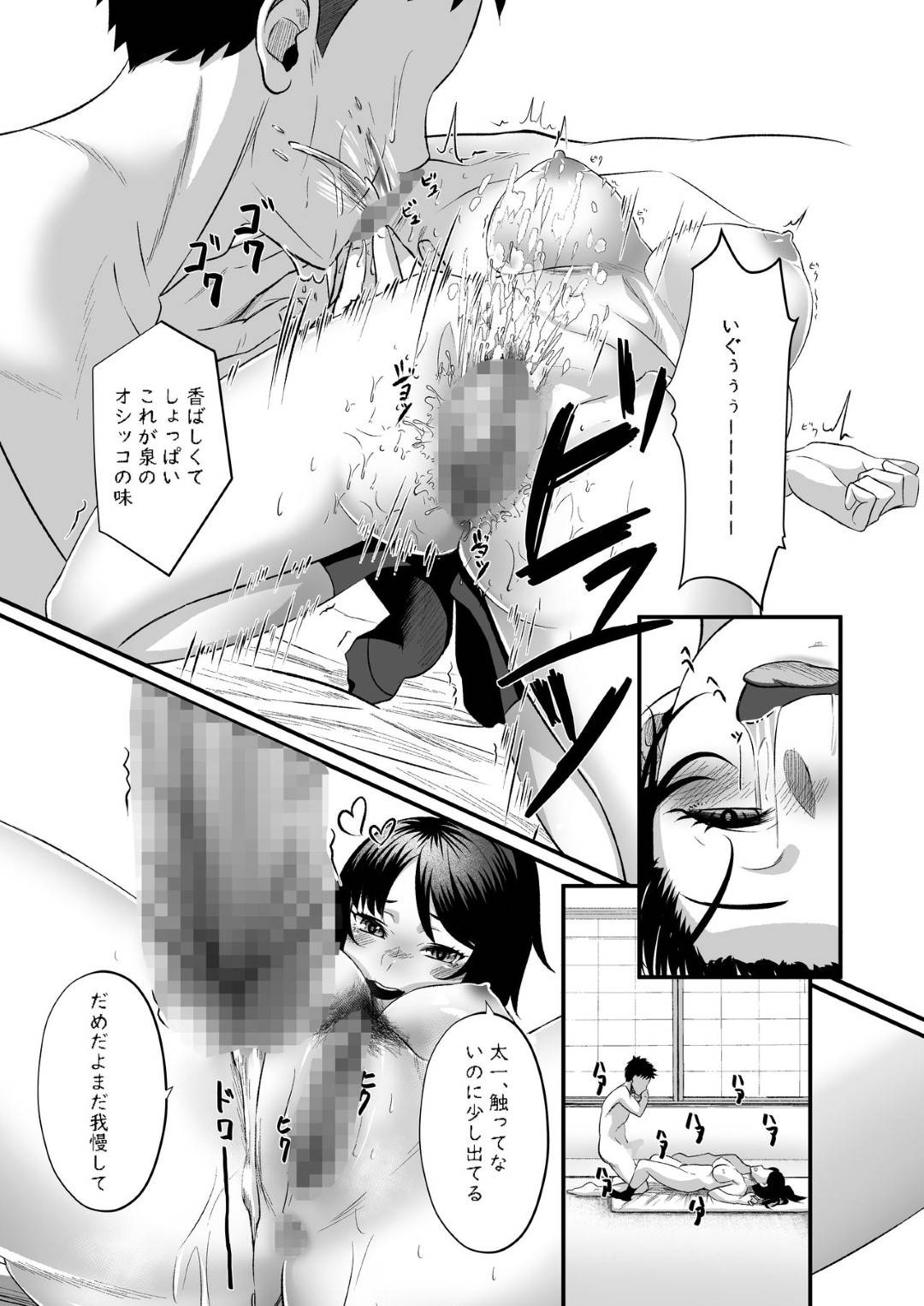 【エロ漫画】【エロ漫画】転校してきた変わった性癖を持つ男子を受け入れるＪＫ…女の汗で興奮してしまったチンポを口内射精で受け止めた後はマンコで中出しセックス【祭野アト:そうして僕は、再び落ちて逝くのです。】