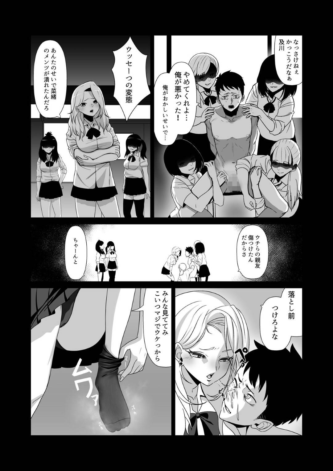 【エロ漫画】【エロ漫画】転校してきた変わった性癖を持つ男子を受け入れるＪＫ…女の汗で興奮してしまったチンポを口内射精で受け止めた後はマンコで中出しセックス【祭野アト:そうして僕は、再び落ちて逝くのです。】