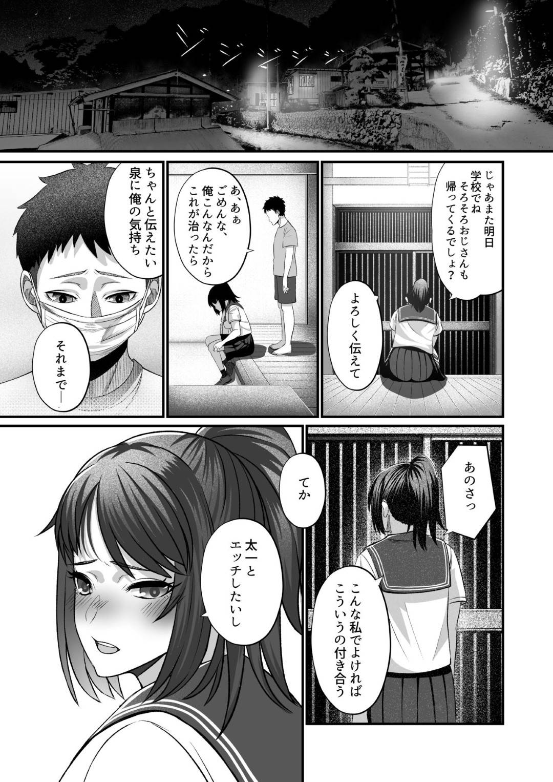 【エロ漫画】【エロ漫画】転校してきた変わった性癖を持つ男子を受け入れるＪＫ…女の汗で興奮してしまったチンポを口内射精で受け止めた後はマンコで中出しセックス【祭野アト:そうして僕は、再び落ちて逝くのです。】