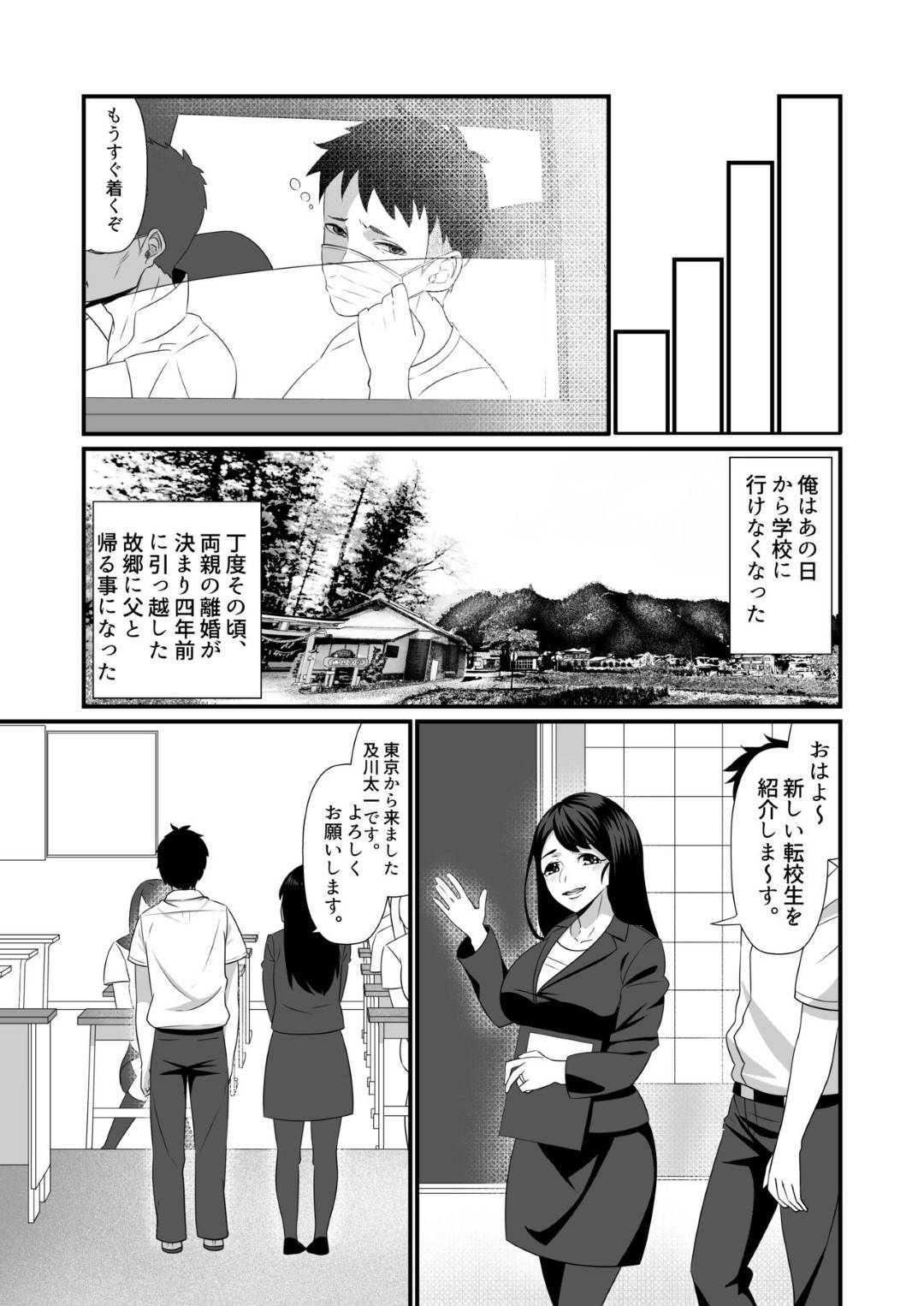 【エロ漫画】【エロ漫画】転校してきた変わった性癖を持つ男子を受け入れるＪＫ…女の汗で興奮してしまったチンポを口内射精で受け止めた後はマンコで中出しセックス【祭野アト:そうして僕は、再び落ちて逝くのです。】