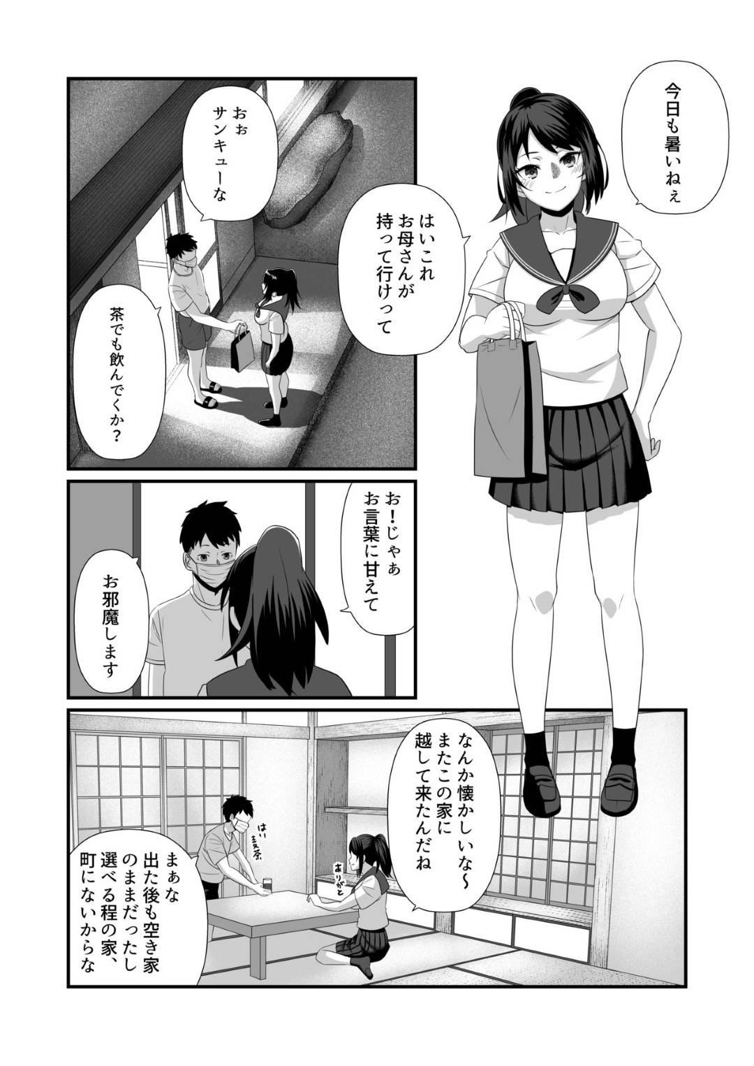 【エロ漫画】【エロ漫画】転校してきた変わった性癖を持つ男子を受け入れるＪＫ…女の汗で興奮してしまったチンポを口内射精で受け止めた後はマンコで中出しセックス【祭野アト:そうして僕は、再び落ちて逝くのです。】