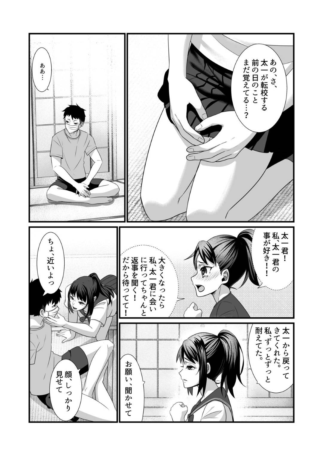 【エロ漫画】【エロ漫画】転校してきた変わった性癖を持つ男子を受け入れるＪＫ…女の汗で興奮してしまったチンポを口内射精で受け止めた後はマンコで中出しセックス【祭野アト:そうして僕は、再び落ちて逝くのです。】