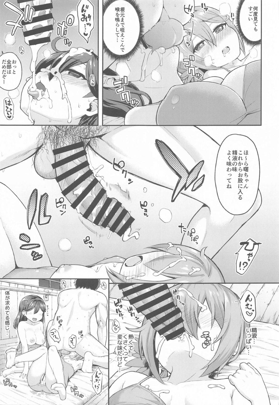 【エロ漫画】【エロ漫画】艦長の言いなりに従わざる負えない美少女JK…昼間に部屋に呼び出されて前戯までで焦らされ、夜にはヤリ部屋で二人で艦長のチンポの相手をする【河上康:艦娘洋舞演習～後編～】