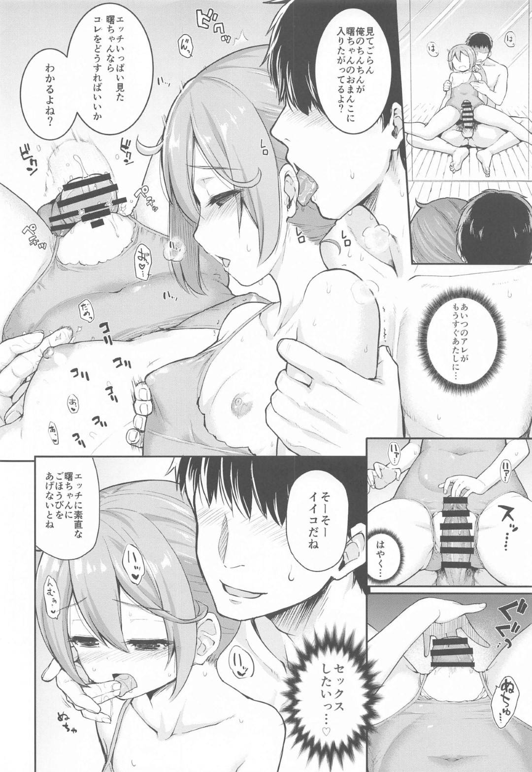 【エロ漫画】【エロ漫画】艦長の言いなりに従わざる負えない美少女JK…昼間に部屋に呼び出されて前戯までで焦らされ、夜にはヤリ部屋で二人で艦長のチンポの相手をする【河上康:艦娘洋舞演習～後編～】