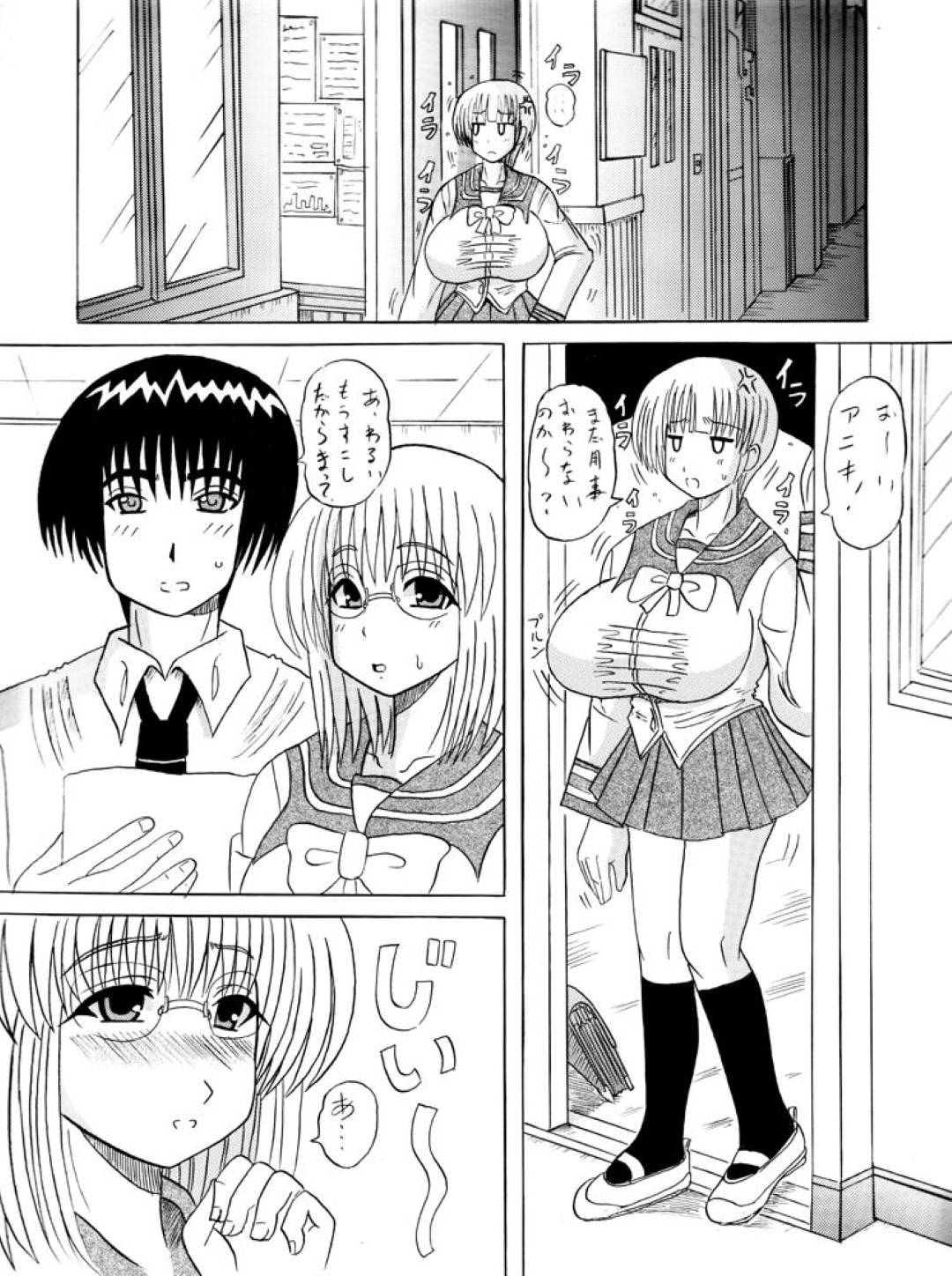 【エロ漫画】【エロ漫画】他の女の子とイチャつく兄に嫉妬する巨乳JK...帰宅すると兄貴から追い求めてくるから断れずに禁断の近親相姦は今日も行われてしまう 【黒川竜:お兄ちゃんラブラブ？】