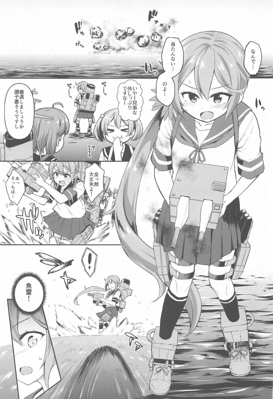 【エロ漫画】【エロ漫画】艦長の言いなりに従わざる負えない美少女JK…昼間に部屋に呼び出されて前戯までで焦らされ、夜にはヤリ部屋で二人で艦長のチンポの相手をする【河上康:艦娘洋舞演習～後編～】