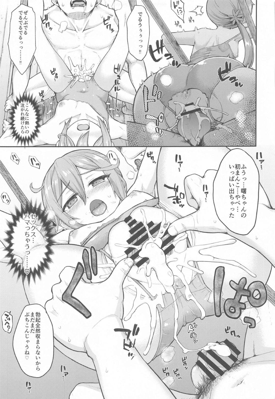 【エロ漫画】【エロ漫画】艦長の言いなりに従わざる負えない美少女JK…昼間に部屋に呼び出されて前戯までで焦らされ、夜にはヤリ部屋で二人で艦長のチンポの相手をする【河上康:艦娘洋舞演習～後編～】