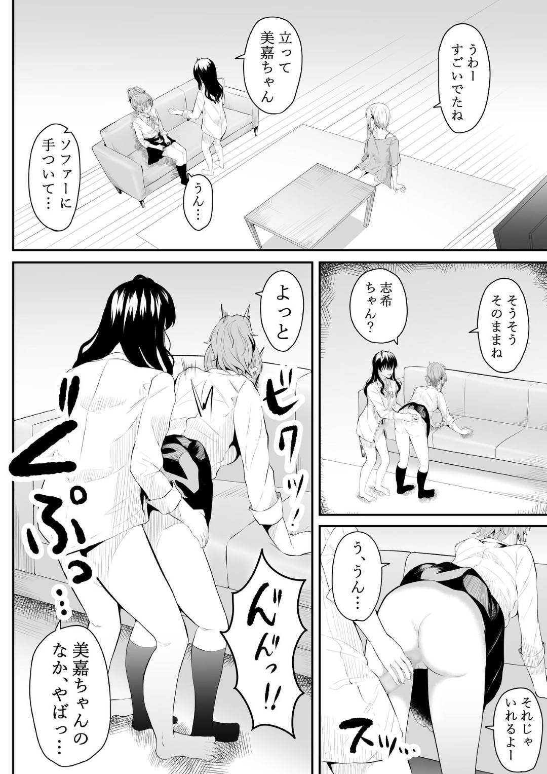 【エロ漫画】【【エロ漫画】元気がないお姉ちゃんを励まそうと計画する姉妹...お姉ちゃんのフタナリチンポを愛撫し合って、気持ちいい感度を確かめ合いSEX【フライマイ:ままになっちゃうの？】