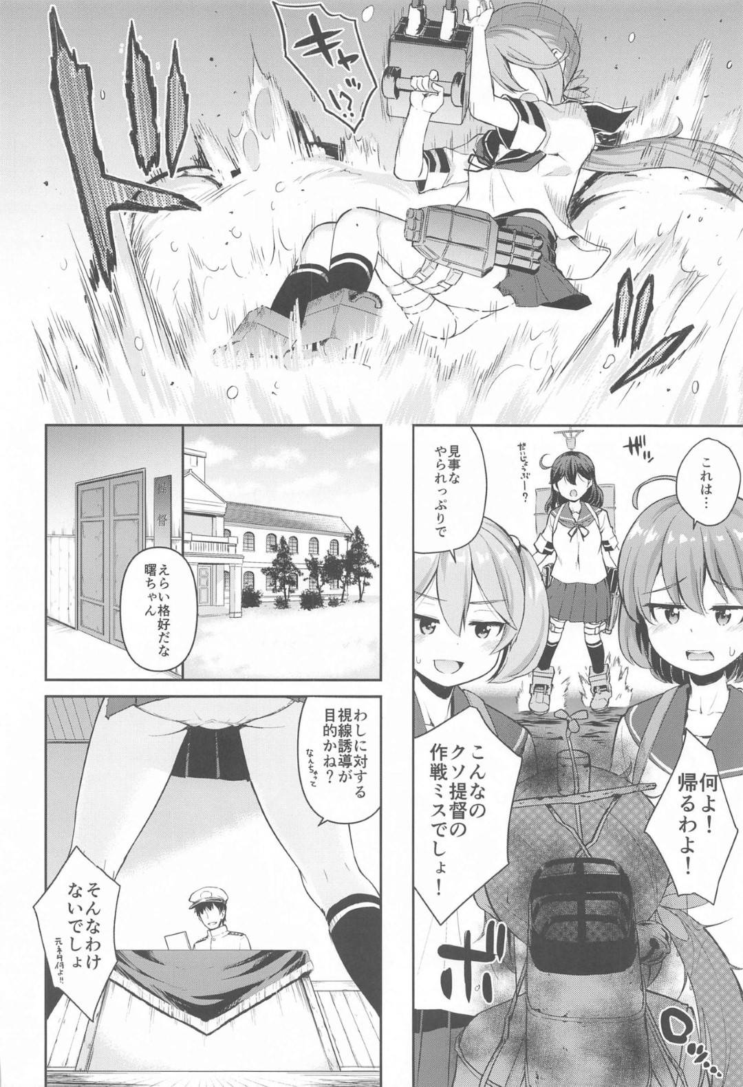 【エロ漫画】【エロ漫画】艦長の言いなりに従わざる負えない美少女JK…昼間に部屋に呼び出されて前戯までで焦らされ、夜にはヤリ部屋で二人で艦長のチンポの相手をする【河上康:艦娘洋舞演習～後編～】