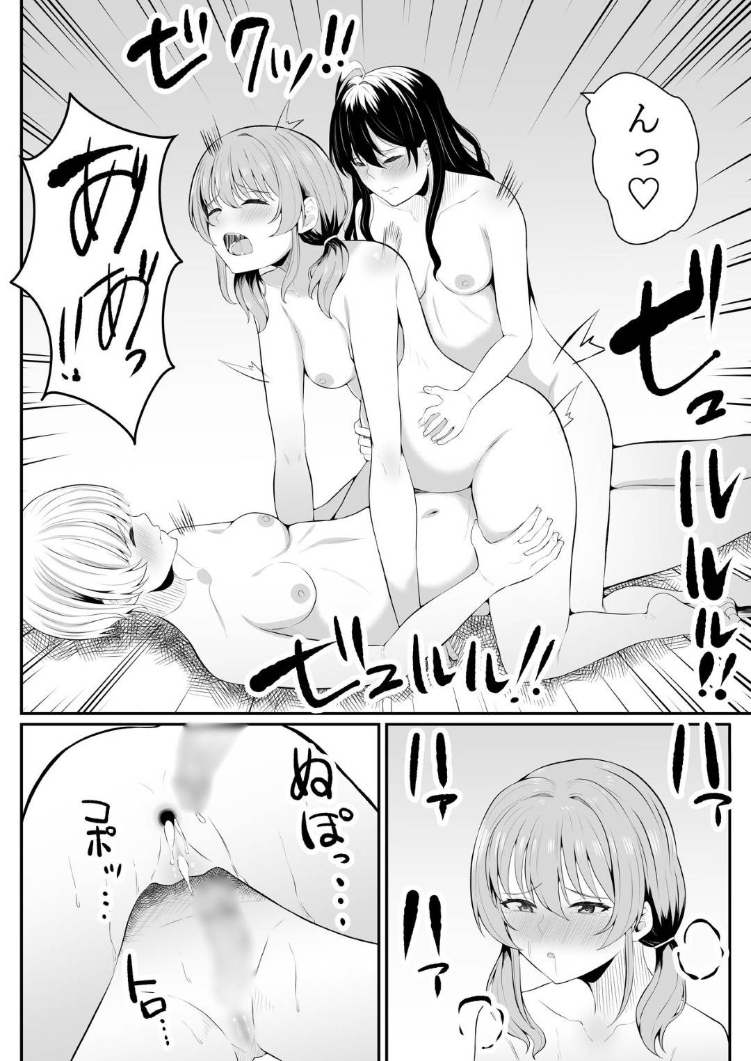 【エロ漫画】【【エロ漫画】元気がないお姉ちゃんを励まそうと計画する姉妹...お姉ちゃんのフタナリチンポを愛撫し合って、気持ちいい感度を確かめ合いSEX【フライマイ:ままになっちゃうの？】