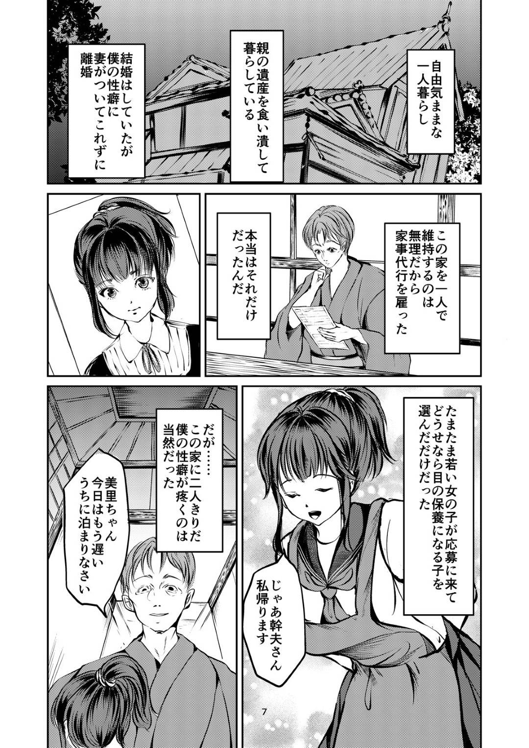 【エロ漫画】【エロ漫画】仮面を被った男達の前に拘束ガスマスク状態で監禁されている現役JK…どんな事をされても喘ぐことが出来ないマスク状態で陵辱的な調教を受ける【矢座だいち:拘束ガスマスクJK】