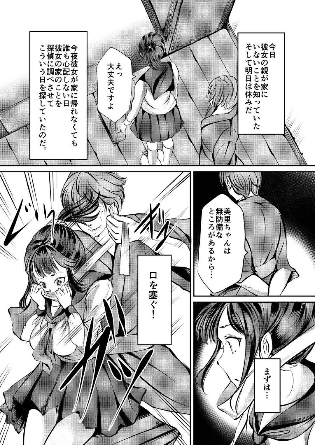 【エロ漫画】【エロ漫画】仮面を被った男達の前に拘束ガスマスク状態で監禁されている現役JK…どんな事をされても喘ぐことが出来ないマスク状態で陵辱的な調教を受ける【矢座だいち:拘束ガスマスクJK】