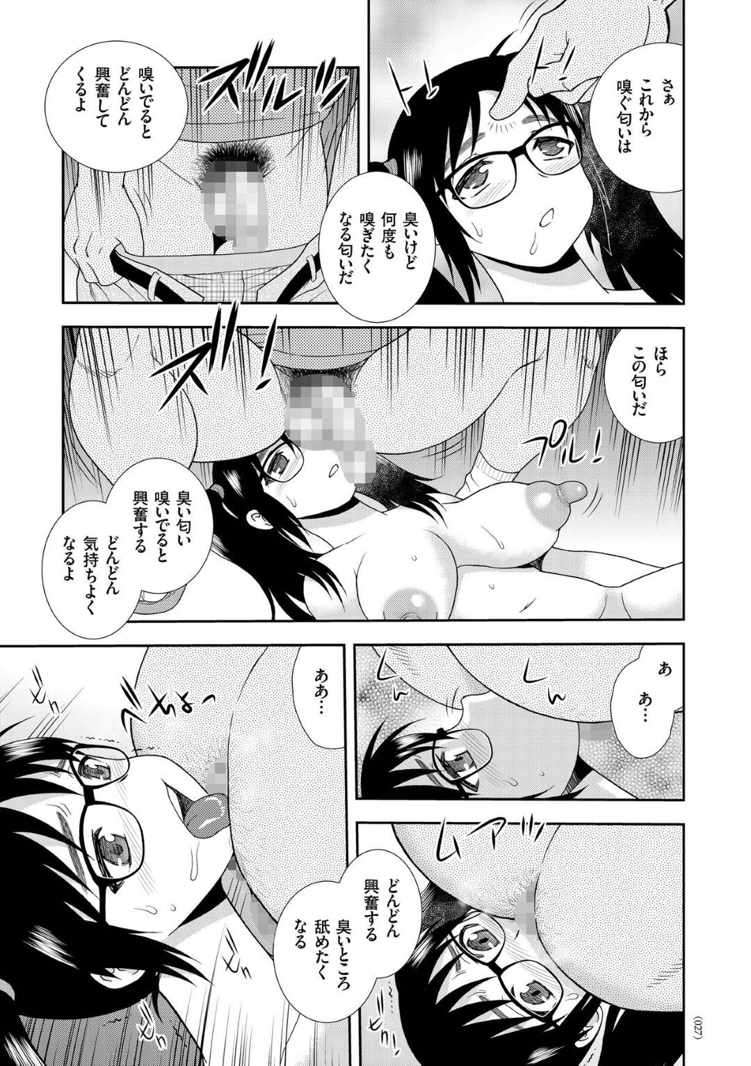 【エロ漫画】【エロ漫画】おじさんたちに催眠をかけられ調教開発される爆乳メガネJK…浣腸されたあと玩具責めにされてアクメしまくり二穴責められ快楽堕ち【しのざき嶺：JK改造計画 催眠治療＃2】