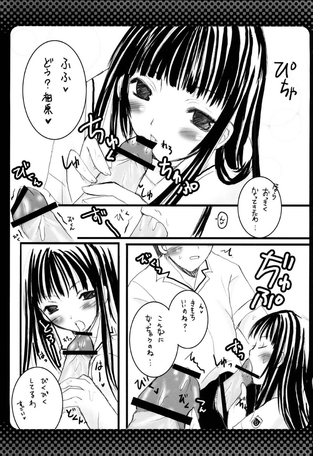 【エロ漫画】【エロ漫画】キスだけで男子生徒を立たせてしまったJK…学校の教室で誰か人が来ないかドキドキの中でのイチャラブSEXで同時イキ！【あおみ李琉、天音真理:はじめてのちゅう】