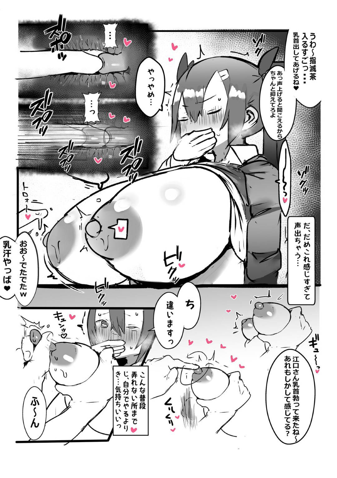 【エロ漫画】【エロ漫画】学校の保健室でおっぱい好きの先輩におっぱいを揉まれる爆乳JK…陥没乳首をいじられて感じまくり生ハメ中出しセックスで連続イキ【げるまが。：後輩が爆乳でエロ過ぎる件についてっ】