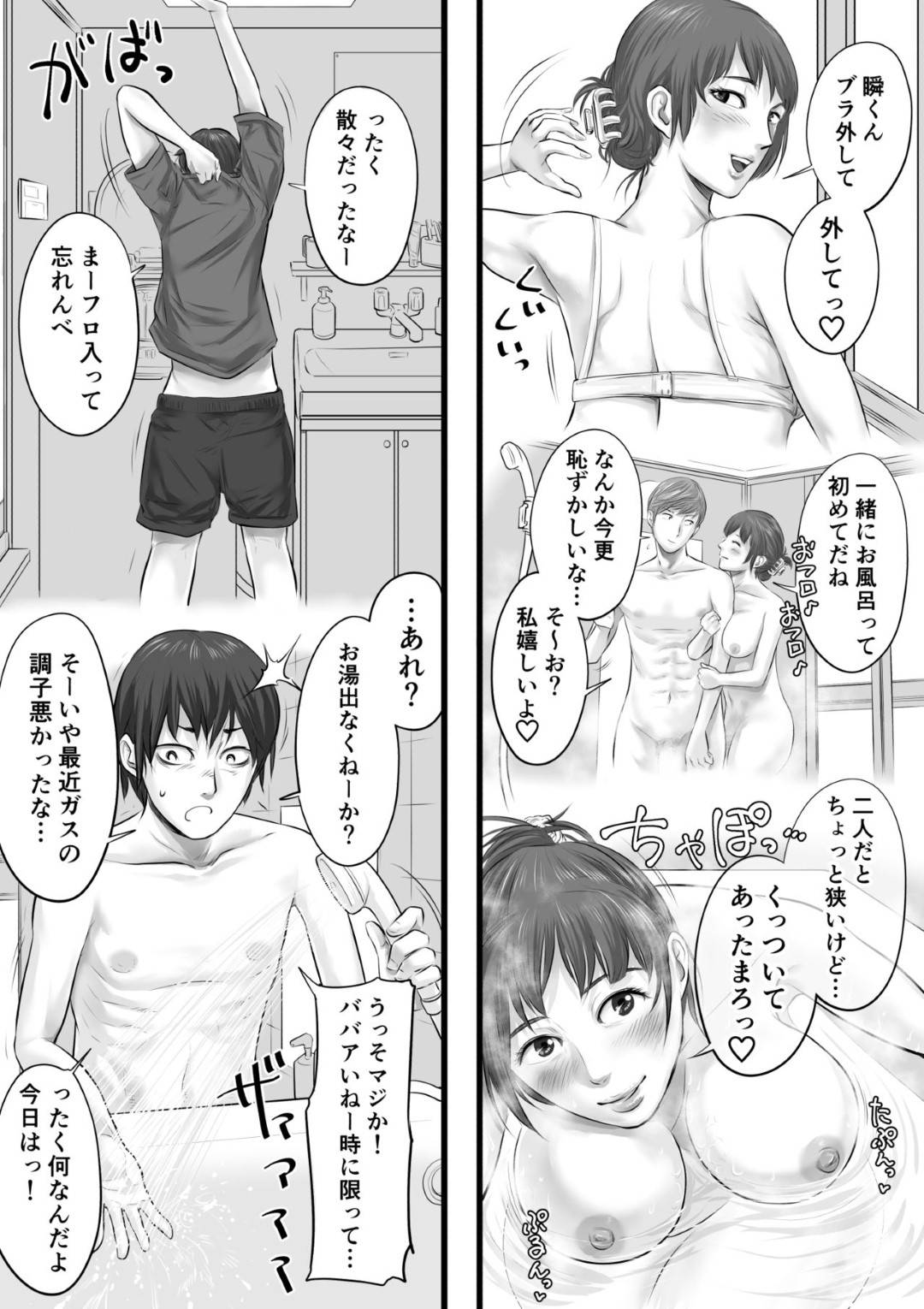 【エロ漫画】【エロ漫画】遠くから羨望の眼差しをする陰キャ男子とイケメン彼氏といちゃつく彼女…彼氏とラブラブな生活でヤリまくりのカップルに対して、彼女を妄想しながらオナニーに明け暮れる毎日の悲しい格差性活w【津田ヒトクチ:彼女のいる男子と彼女のいない男子の性生活の違い】