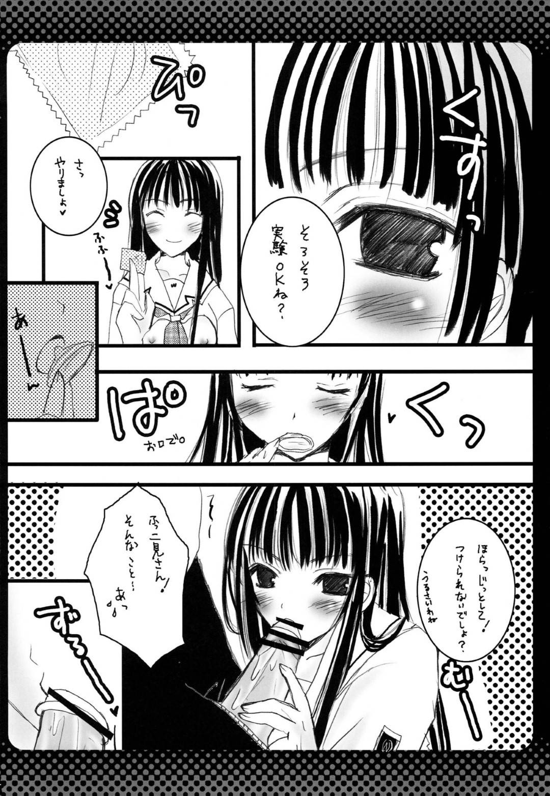 【エロ漫画】【エロ漫画】キスだけで男子生徒を立たせてしまったJK…学校の教室で誰か人が来ないかドキドキの中でのイチャラブSEXで同時イキ！【あおみ李琉、天音真理:はじめてのちゅう】