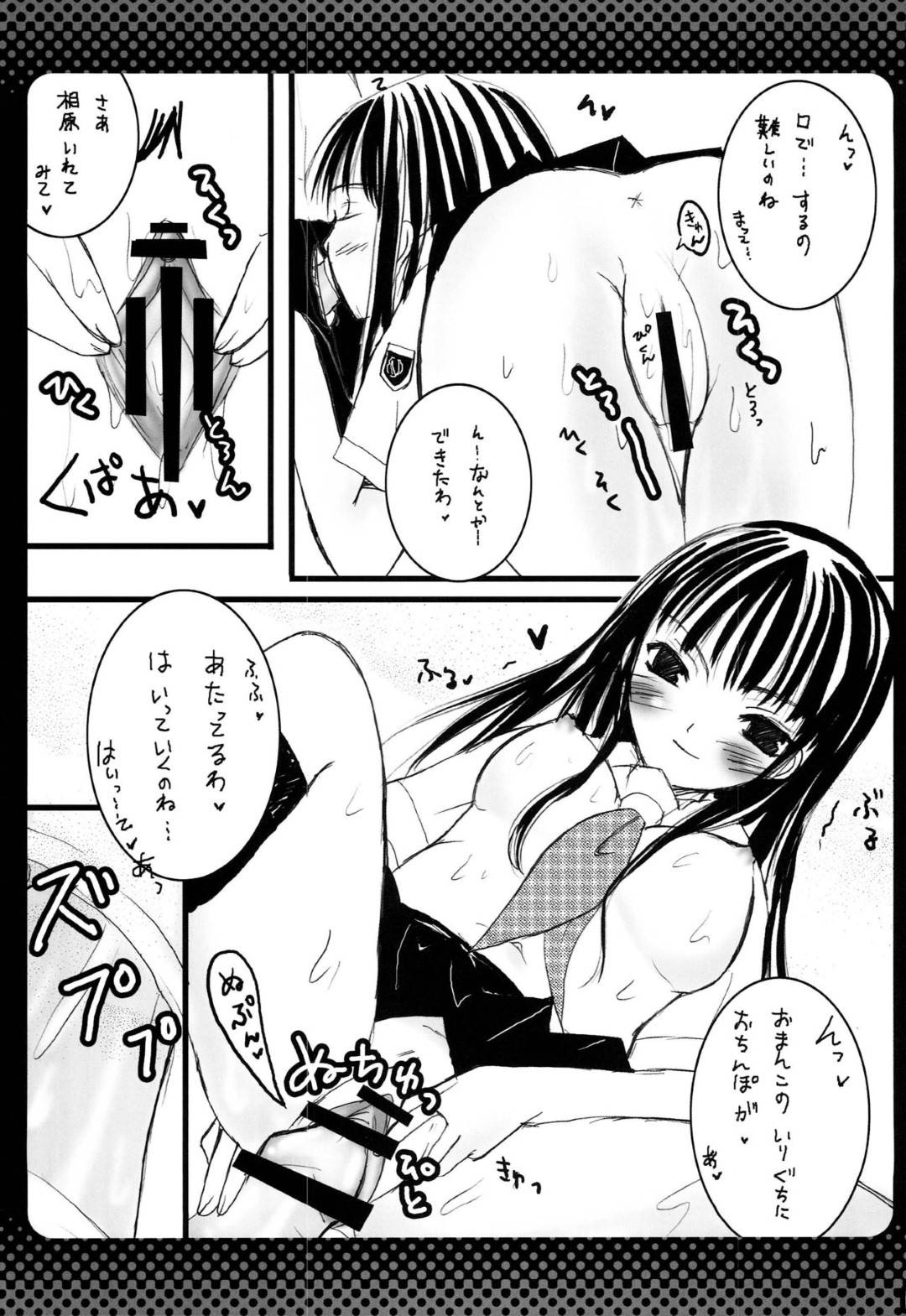 【エロ漫画】【エロ漫画】キスだけで男子生徒を立たせてしまったJK…学校の教室で誰か人が来ないかドキドキの中でのイチャラブSEXで同時イキ！【あおみ李琉、天音真理:はじめてのちゅう】