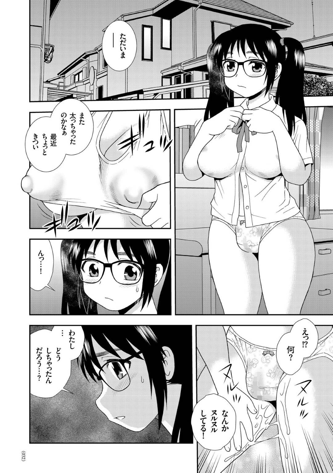 【エロ漫画】【エロ漫画】おじさんたちに催眠をかけられ調教開発される爆乳メガネJK…浣腸されたあと玩具責めにされてアクメしまくり二穴責められ快楽堕ち【しのざき嶺：JK改造計画 催眠治療＃2】