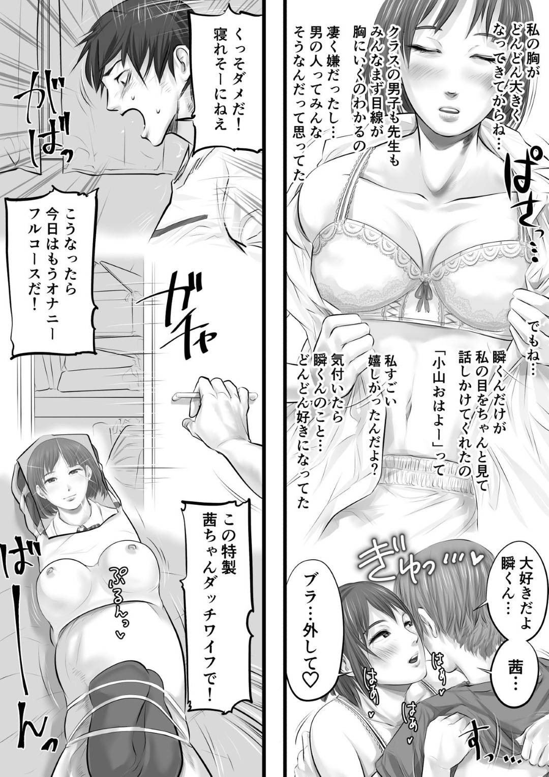 【エロ漫画】【エロ漫画】遠くから羨望の眼差しをする陰キャ男子とイケメン彼氏といちゃつく彼女…彼氏とラブラブな生活でヤリまくりのカップルに対して、彼女を妄想しながらオナニーに明け暮れる毎日の悲しい格差性活w【津田ヒトクチ:彼女のいる男子と彼女のいない男子の性生活の違い】