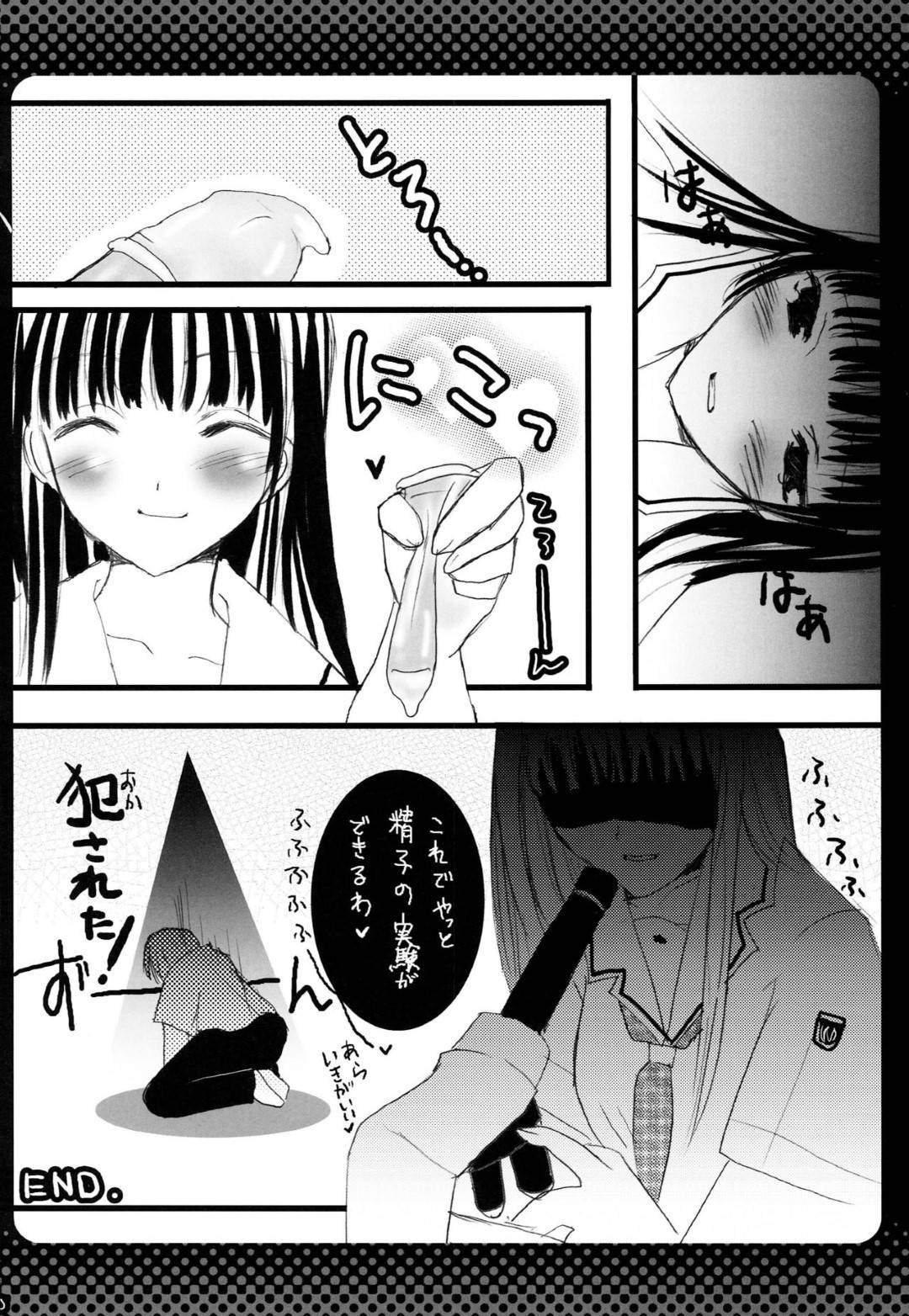 【エロ漫画】【エロ漫画】キスだけで男子生徒を立たせてしまったJK…学校の教室で誰か人が来ないかドキドキの中でのイチャラブSEXで同時イキ！【あおみ李琉、天音真理:はじめてのちゅう】