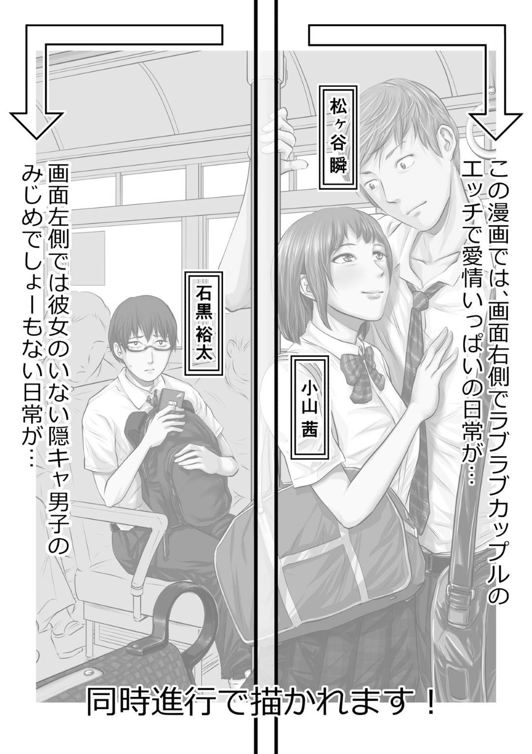 【エロ漫画】【エロ漫画】遠くから羨望の眼差しをする陰キャ男子とイケメン彼氏といちゃつく彼女…彼氏とラブラブな生活でヤリまくりのカップルに対して、彼女を妄想しながらオナニーに明け暮れる毎日の悲しい格差性活w【津田ヒトクチ:彼女のいる男子と彼女のいない男子の性生活の違い】