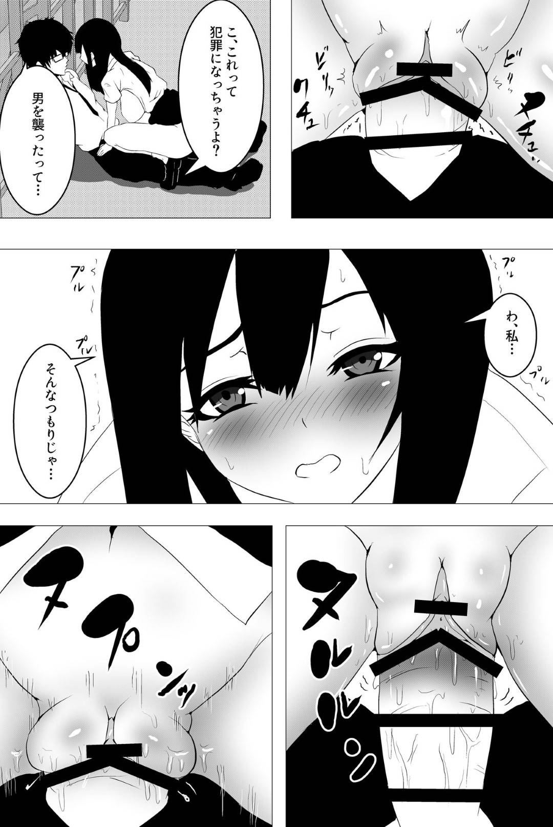 【エロ漫画】【エロ漫画】テスト中の教室に机に立ってパンツ丸出しするJK…ある男子生徒に仕込まれた催眠術で身体が勝手に動き淫らな格好を晒し、屋上で犯され中出しされる【楽玄:意識はハッキリしてるのに身体が勝手に動いちゃう催眠スマホアプリ】