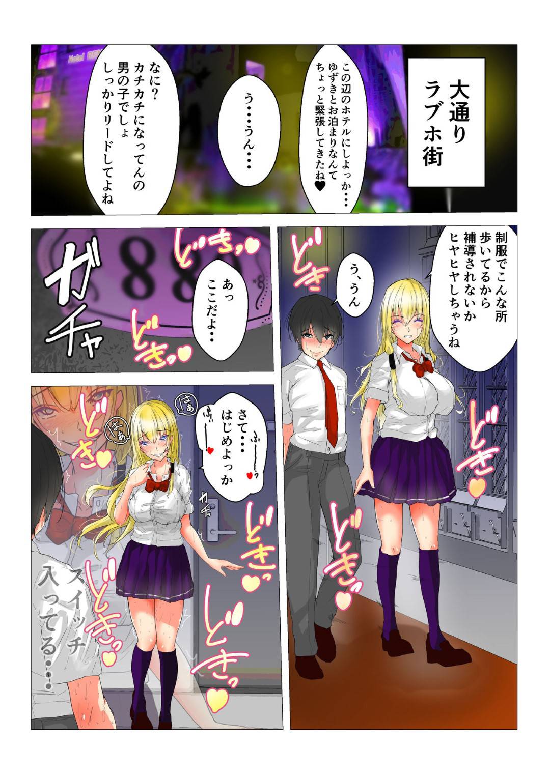 【エロ漫画】【エロ漫画】いじめっ子を放課後にSMプレイでお仕置きするJK…いじめっ子が見つけた催眠術でJKを効かせて反撃セックスの日々が始まり、支配下にした彼女で中出し童貞卒業セックス【rikazu:いじめっ娘のあかりさんに仕返ししたくって催眠かけたら中出しセックスさせてくれた】